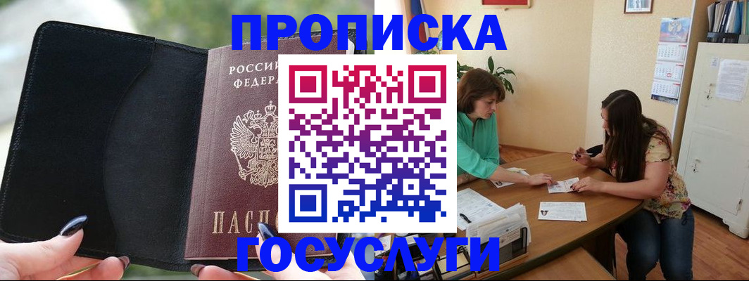 временная регистрация адрес в Тихвине