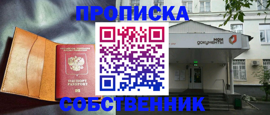 прописка в квартире в Тихвине