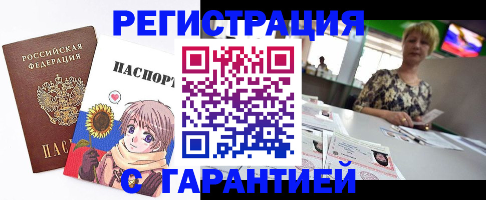 купить прописку в Тихвине