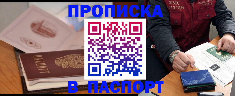 временная регистрация адрес в Тихвине